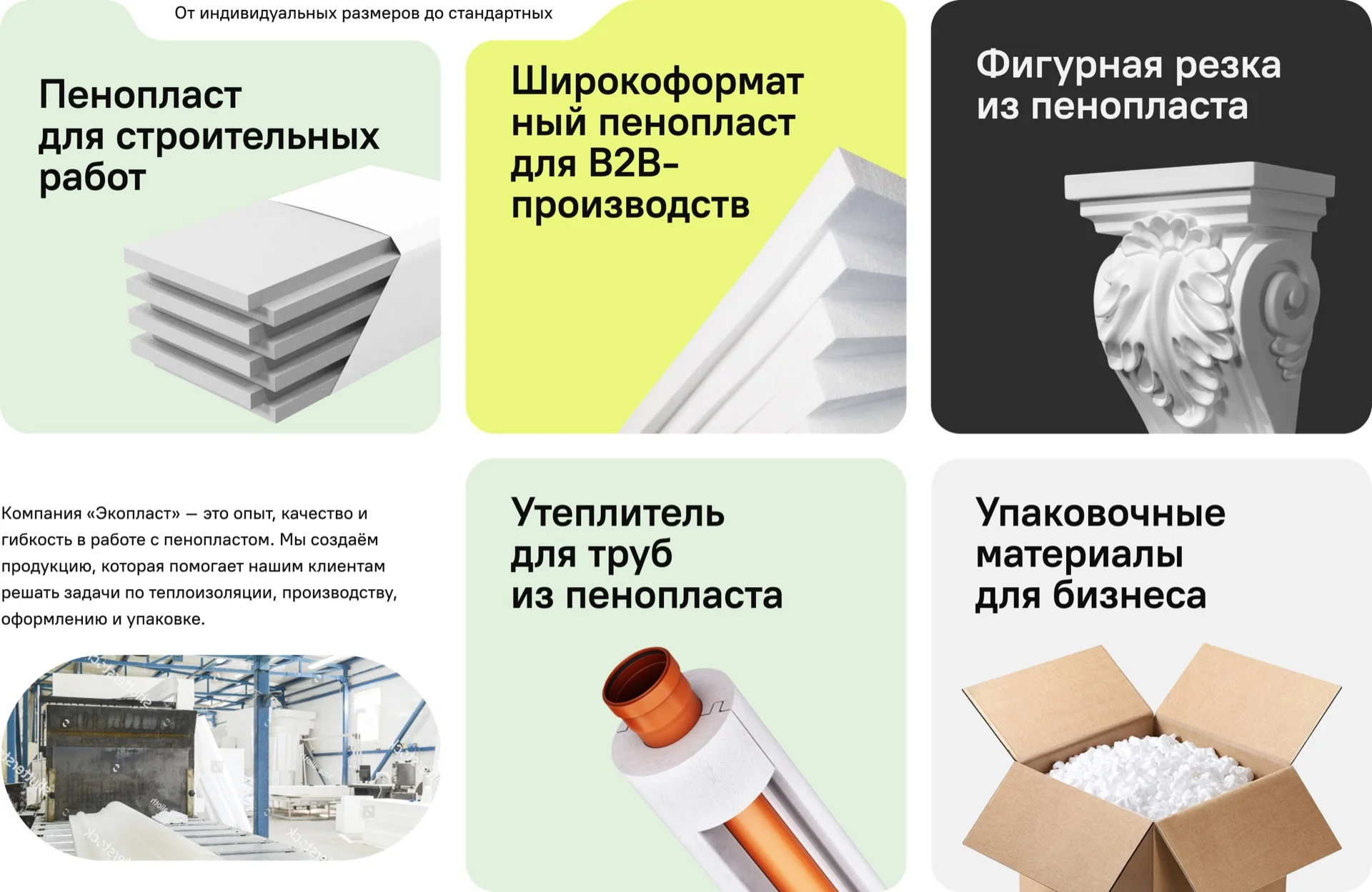 Каталог продукции
